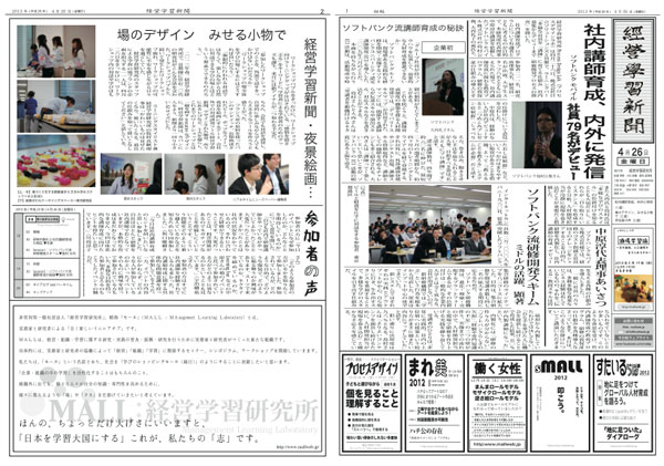 keieigakushu_shinbun.jpg