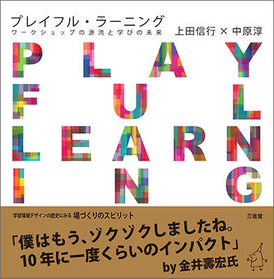 play_learn.gif