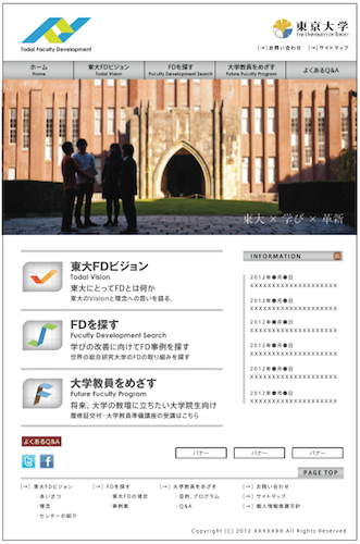 todai_future_faculty_portal.png